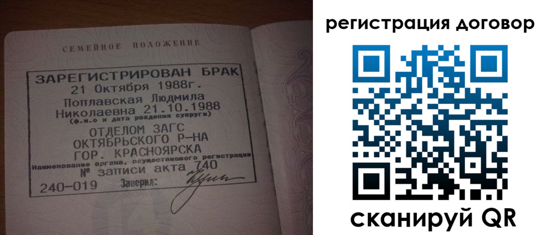 временная регистрация для всех в Змеиногорске